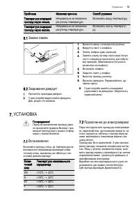 Страница 73