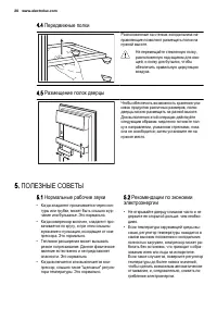 Страница 20