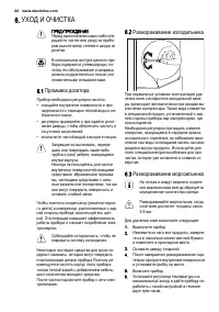 Страница 22