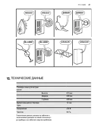 Страница 27