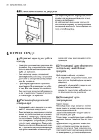 Страница 34