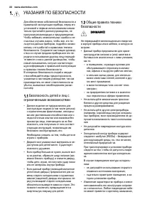 Страница 22