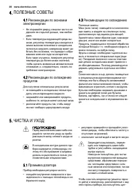 Страница 28