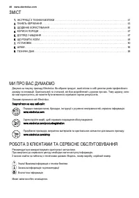 Страница 40