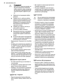 Страница 42