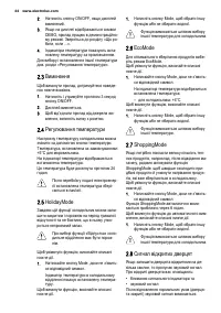 Страница 44