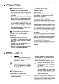 Страница 47