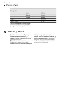 Страница 58