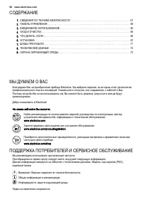 Страница 56