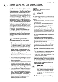 Страница 57
