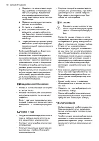 Страница 58