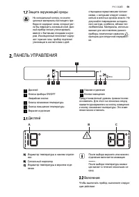 Страница 59