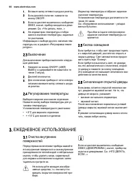 Страница 60