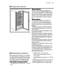 Страница 61