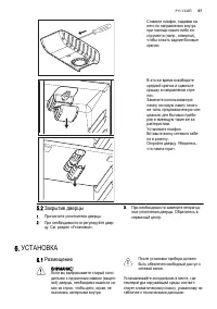 Страница 67