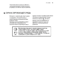 Страница 73