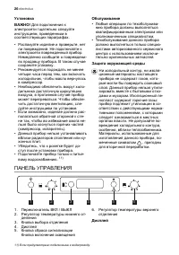 Страница 26