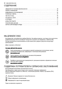 Страница 58
