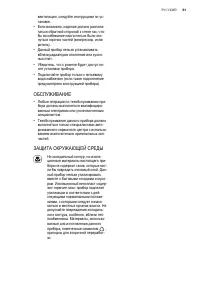 Страница 61