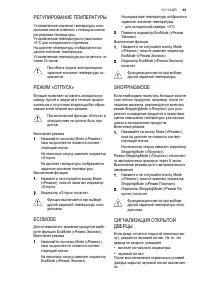 Страница 63