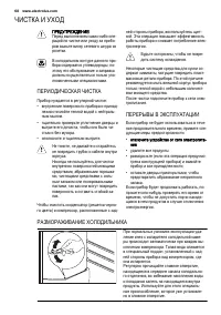 Страница 68