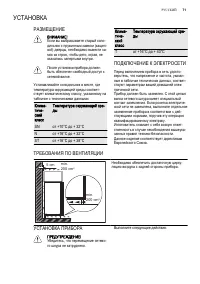 Страница 71