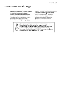 Страница 77