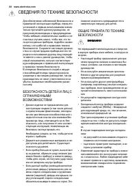 Страница 22