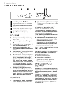 Страница 26