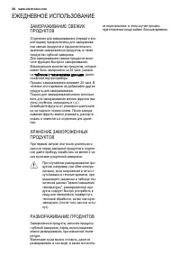Страница 28
