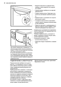 Страница 36