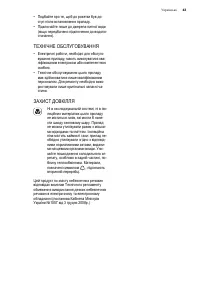 Страница 43