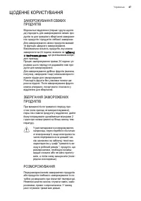 Страница 47