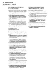 Страница 48