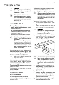 Страница 49
