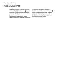 Страница 58