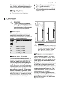 Страница 29
