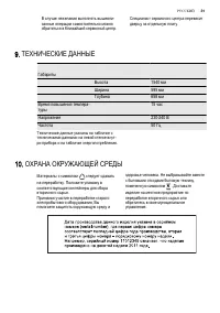Страница 31