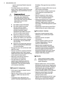 Страница 4