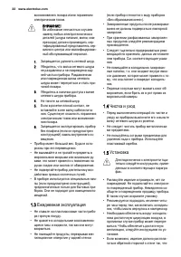 Страница 32