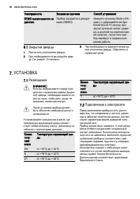 Страница 40