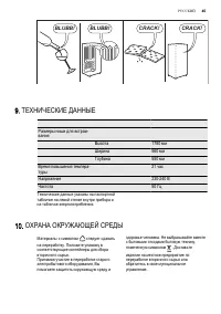 Страница 45