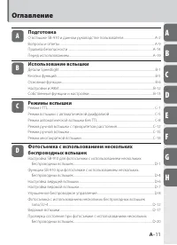 Страница 11