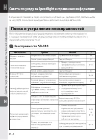 Страница 112