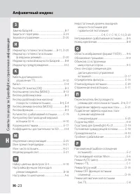 Страница 134