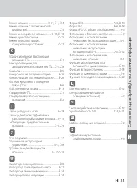 Страница 135