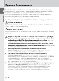 Страница 14