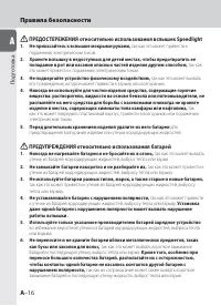 Страница 16