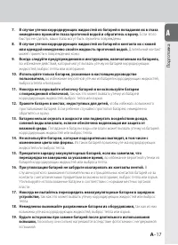 Страница 17