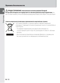 Страница 18